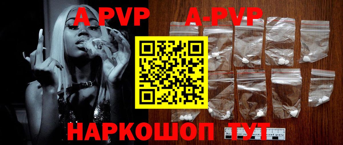 A-PVP Crystall  Alpha-PVP крисы CK  Тольятти  Alpha PVP кристаллы  Вход с VPN 