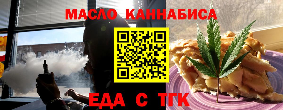 Печенье с ТГК конопля  Вход с VPN  Тольятти 