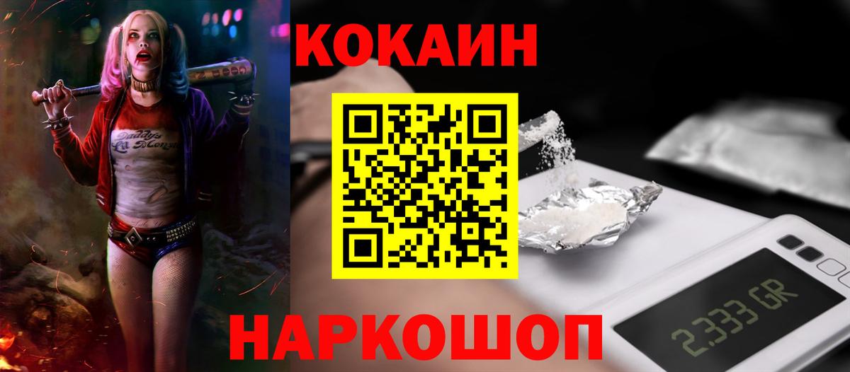 КОКАИН VHQ  COCAIN  Тольятти  COCAIN FishScale  Вход с VPN 