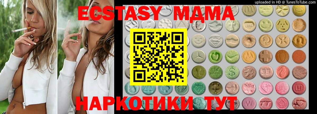 Ecstasy  Ecstasy 300 mg  Экстази 280мг  Вход с VPN  Тольятти 