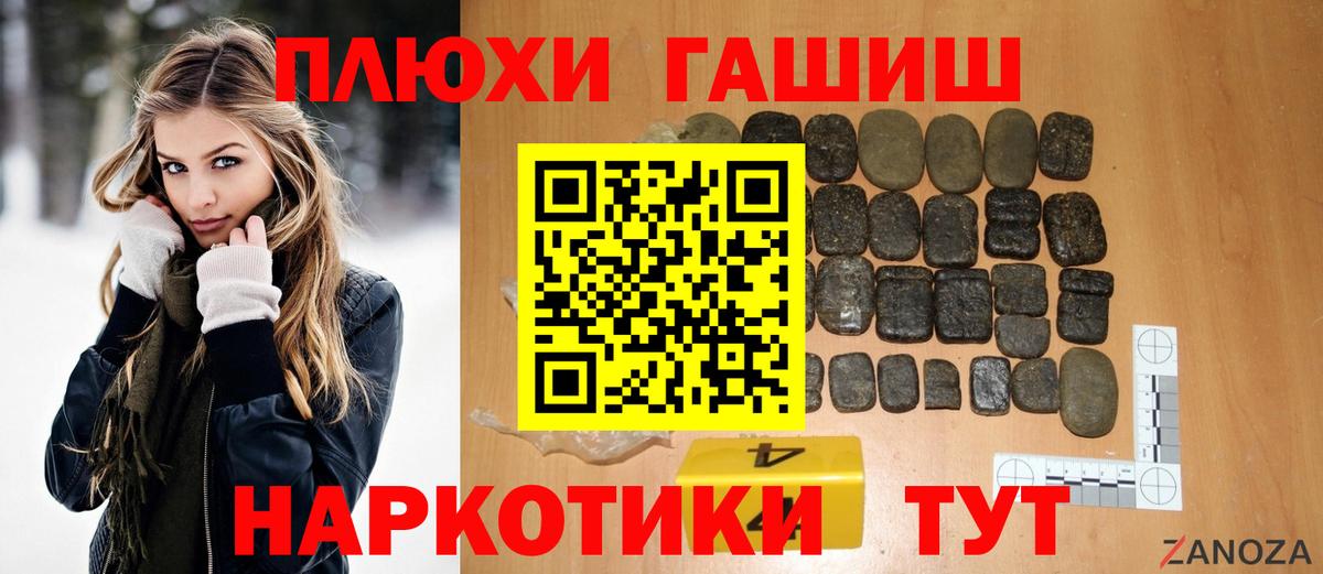 ГАШ hashish  Вход с VPN  ГАШИШ индика сатива  Тольятти 