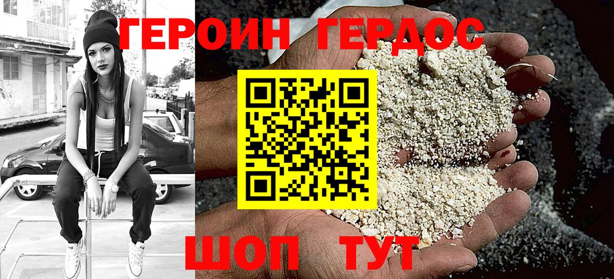 ГЕРОИН афганец Тольятти