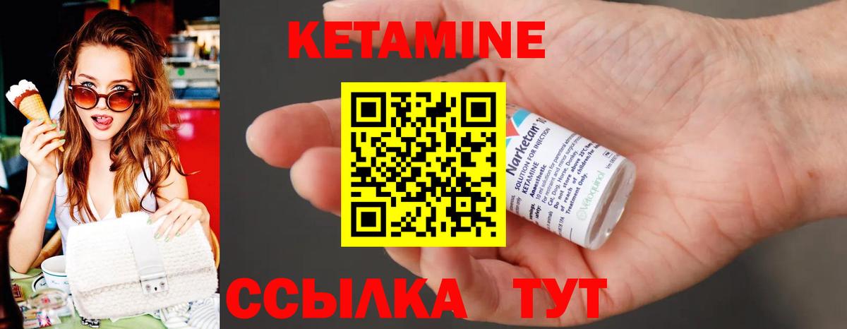 Тольятти  Кетамин ketamine  Кетамин VHQ  Вход с VPN 