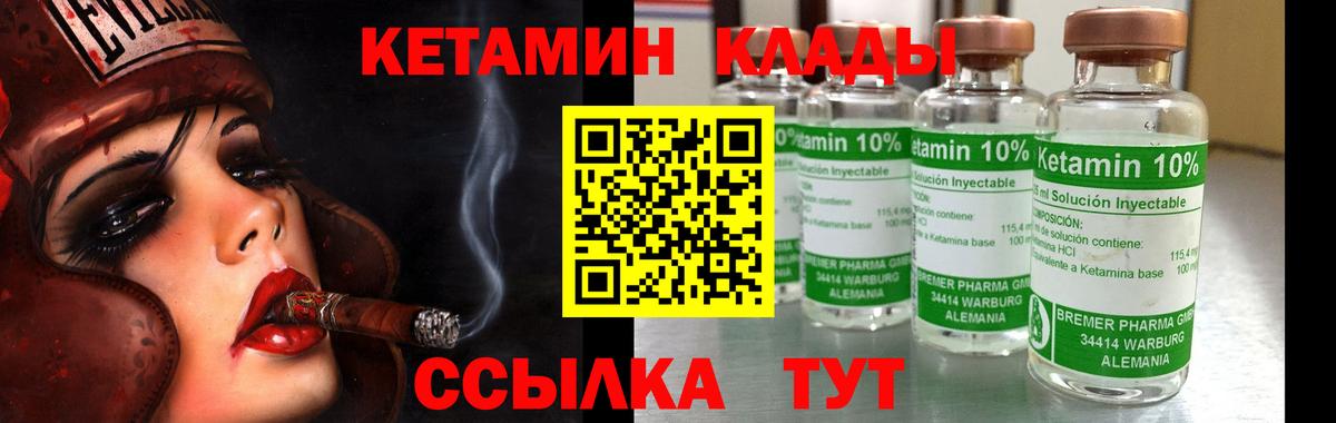 Кетамин ketamine Тольятти