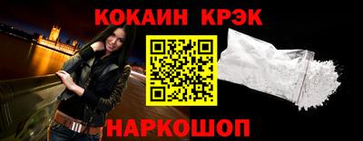 наркотики Новокубанск