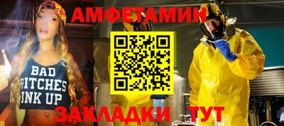 стафф Новозыбков
