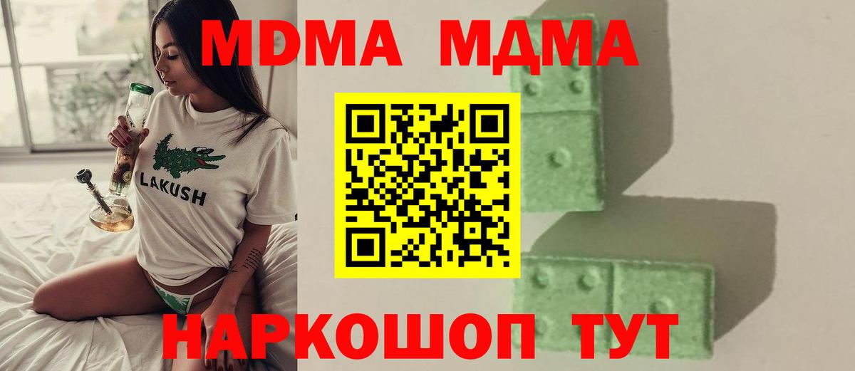 MDMA молли  Вход с VPN  МДМА crystal  Тольятти 