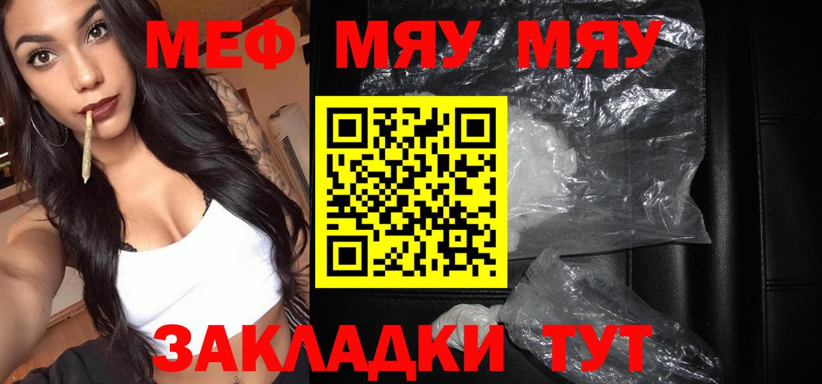 где найти   МЕФ 4 MMC  МЯУ-МЯУ  Вход с VPN  Мефедрон  МЕФ 4 MMC  Тольятти 