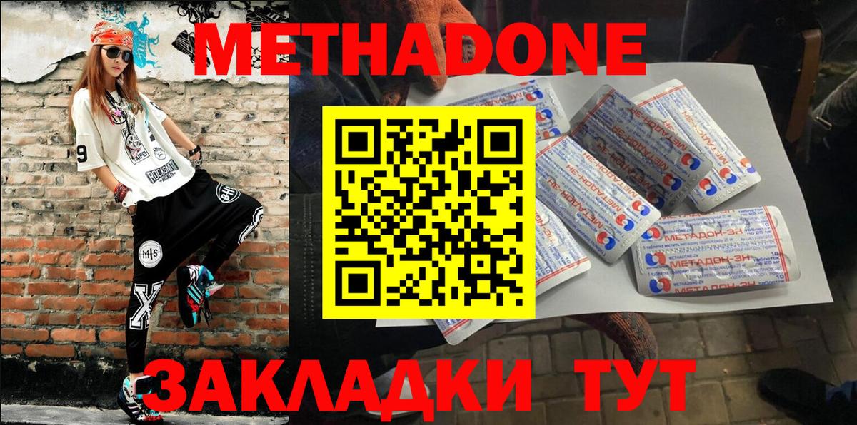 Метадон кристалл Тольятти
