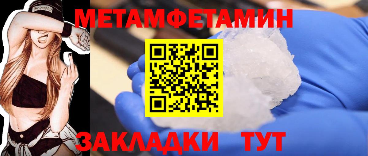 МЕТАМФЕТАМИН мет Тольятти