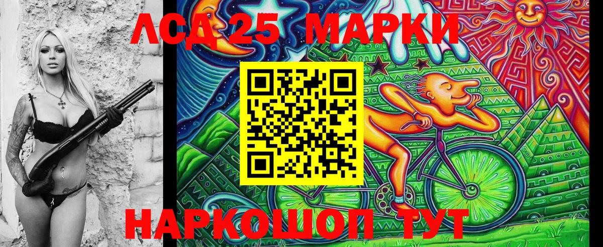 Марки 25I-NBOMe  Наркотические марки 1,5мг  Вход с VPN  Тольятти 