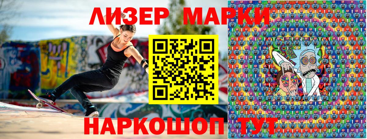 Наркотические марки 1,8мг Тольятти