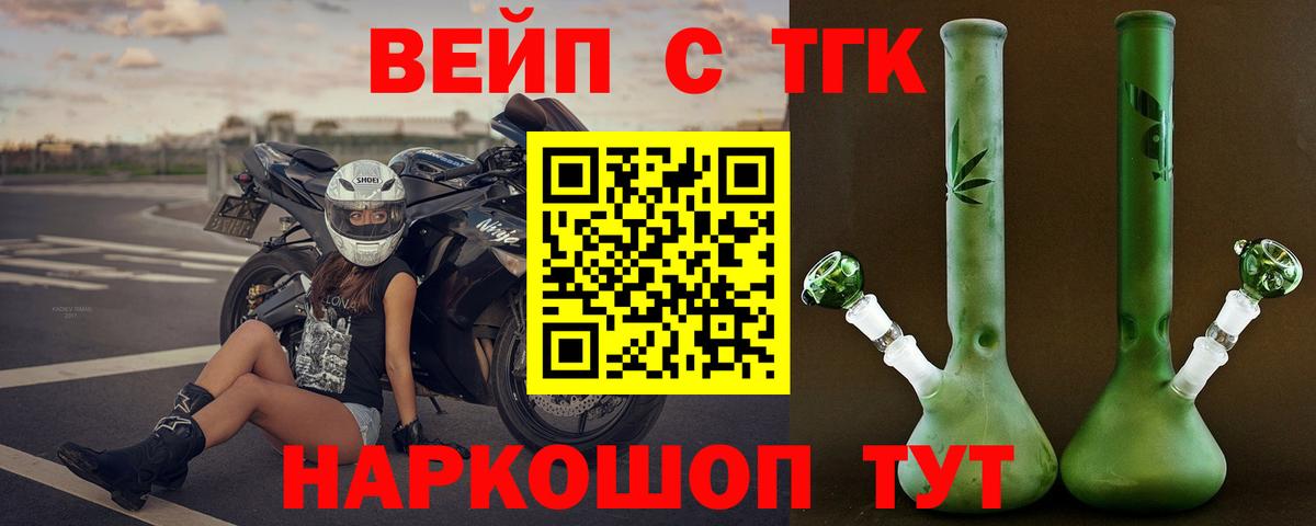 хочу наркоту  Вход с VPN  Тольятти  ТГК концентрат 