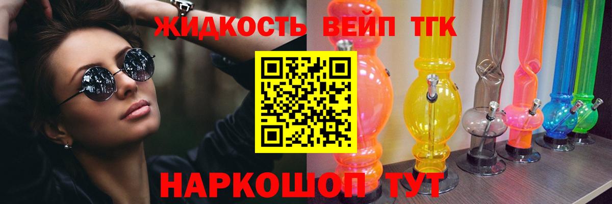 Дистиллят ТГК гашишное масло Тольятти